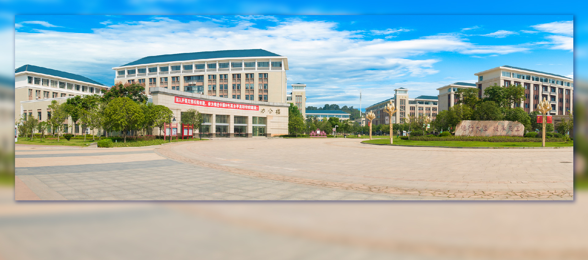 Jiujiang Vocational and Technical College