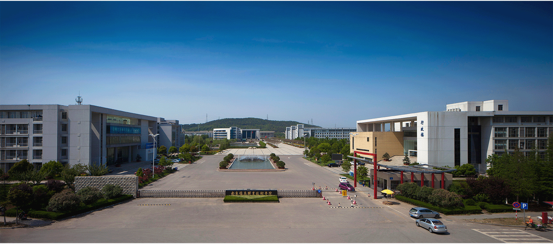 Nanjing Vocational College of Information Technology