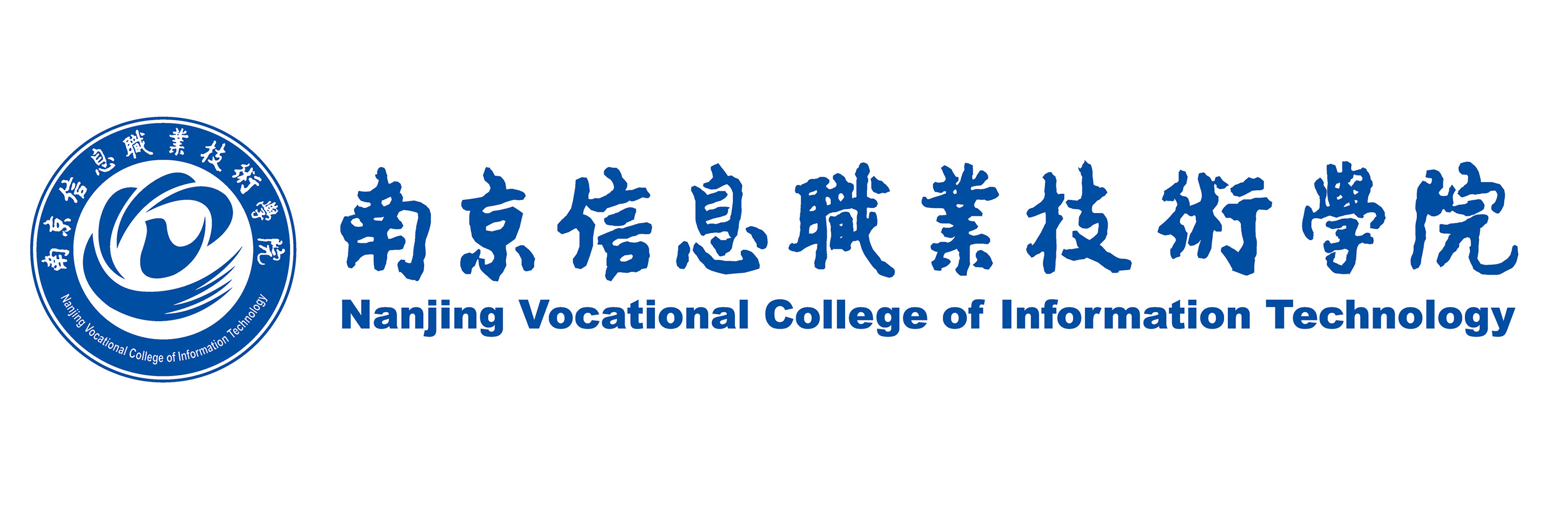 Nanjing Vocational College of Information Technology