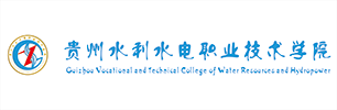 Guizhou Vocational and Technical College of Water Resources and Hydropower